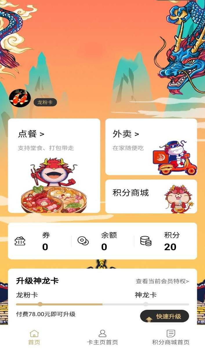 首瑞钱掌柜-电子会员营销